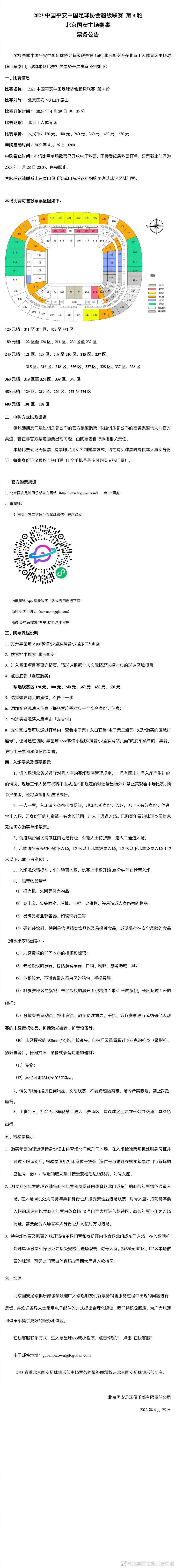 NBA单赛季连败纪录是26连败（76人和骑士），活塞接下来两场比赛将分别客场和主场连续面对篮网（东部第九）。